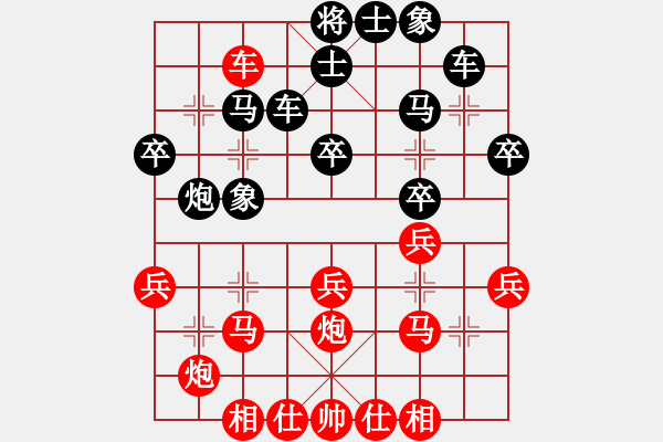 象棋棋譜圖片：中炮雙正馬對屏風馬兩頭蛇（黑勝） - 步數(shù)：30 