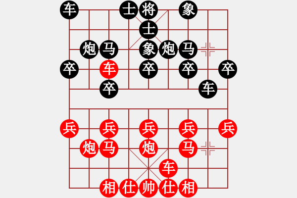 象棋棋譜圖片：順炮對緩開車（奔馬入槽，舍車砍炮，一氣呵成精妙絕殺 - 步數(shù)：20 