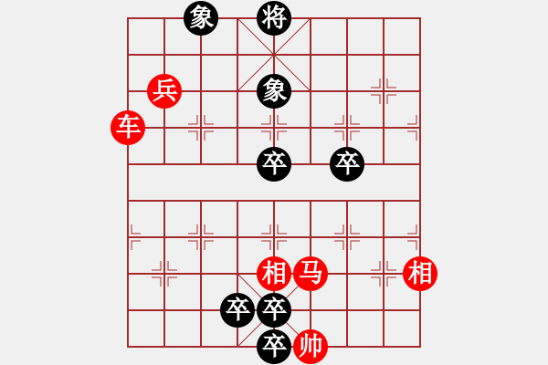 象棋棋譜圖片：道術(shù)魔幻 - 步數(shù)：20 