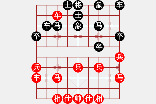 象棋棋譜圖片：12379局 A08-邊兵局-小蟲引擎24層 紅先和 天天AI選手 - 步數(shù)：30 