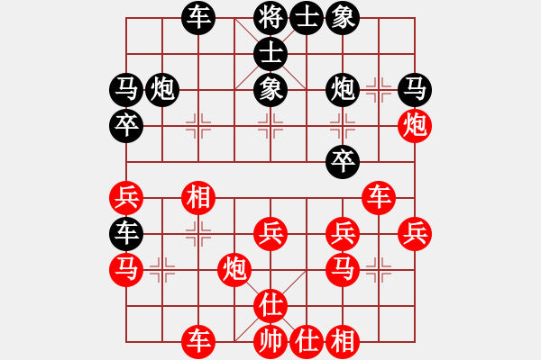 象棋棋譜圖片：甜甜烏爾(9段)-負(fù)-向美鑫(7段) - 步數(shù)：30 