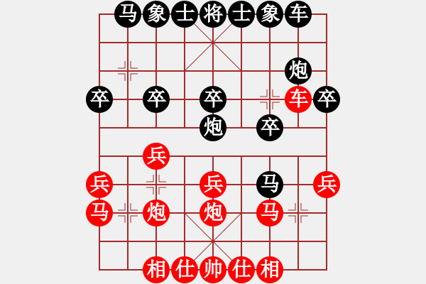 象棋棋譜圖片：雪花凡(1段)-勝-兔子王子(2段) - 步數(shù)：20 