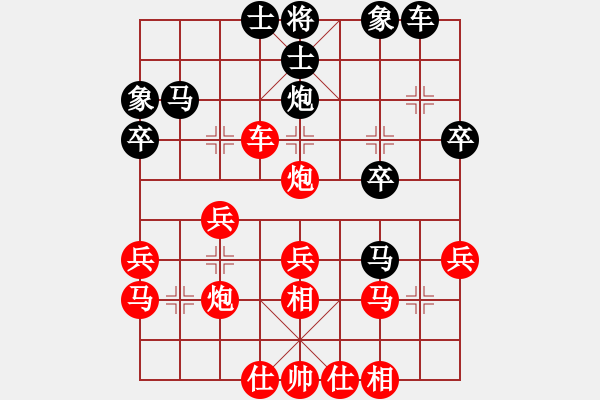 象棋棋譜圖片：雪花凡(1段)-勝-兔子王子(2段) - 步數(shù)：30 