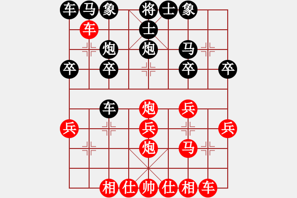 象棋棋谱图片：兴和老樊(4段)-负-奕天和地(1段) - 步数：20 