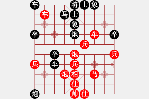 象棋棋谱图片：兴和老樊(4段)-负-奕天和地(1段) - 步数：40 