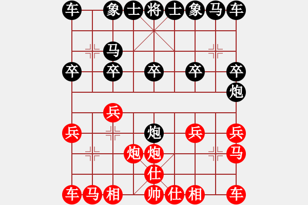 象棋棋譜圖片：第七局 大膽設(shè)想先負(fù)太陽(yáng)之子 - 步數(shù)：10 