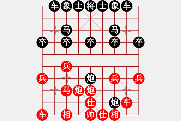 象棋棋譜圖片：第七局 大膽設(shè)想先負(fù)太陽(yáng)之子 - 步數(shù)：20 