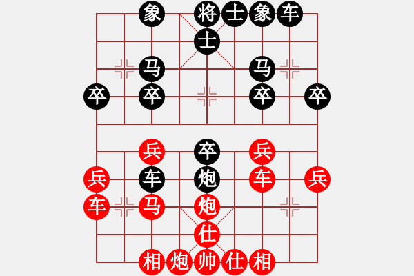 象棋棋譜圖片：第七局 大膽設(shè)想先負(fù)太陽(yáng)之子 - 步數(shù)：30 