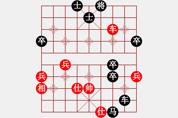 象棋棋譜圖片：第七局 大膽設(shè)想先負(fù)太陽(yáng)之子 - 步數(shù)：70 