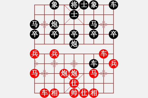 象棋棋譜圖片：棋友-魚aiq鳥[575644877] -VS- 你好[550358528] - 步數(shù)：20 