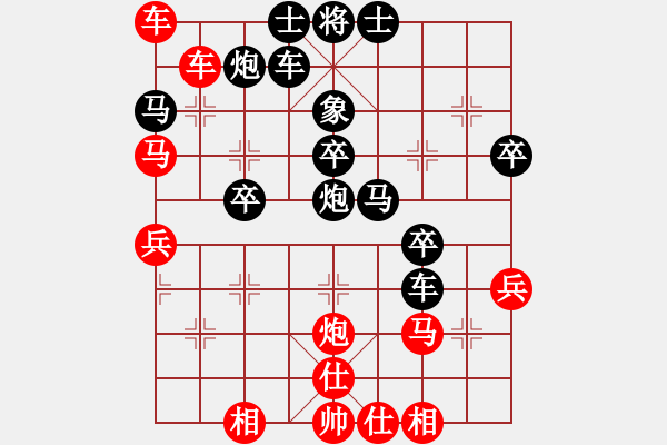 象棋棋譜圖片：棋友-魚aiq鳥[575644877] -VS- 你好[550358528] - 步數(shù)：40 