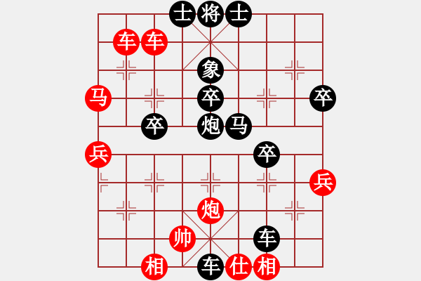 象棋棋譜圖片：棋友-魚aiq鳥[575644877] -VS- 你好[550358528] - 步數(shù)：50 