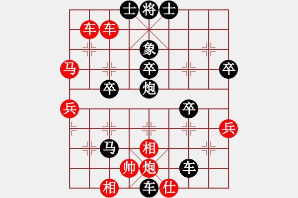 象棋棋譜圖片：棋友-魚aiq鳥[575644877] -VS- 你好[550358528] - 步數(shù)：54 