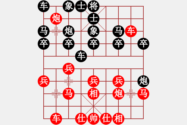 象棋棋譜圖片：A597福建王曉華 (和) 南京王斌 (1993.5.2于南京) - 步數(shù)：20 