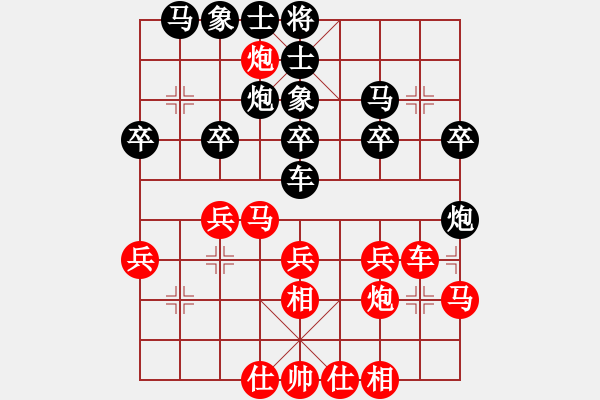 象棋棋譜圖片：A597福建王曉華 (和) 南京王斌 (1993.5.2于南京) - 步數(shù)：30 