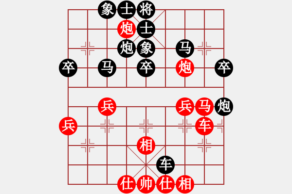 象棋棋譜圖片：A597福建王曉華 (和) 南京王斌 (1993.5.2于南京) - 步數(shù)：40 