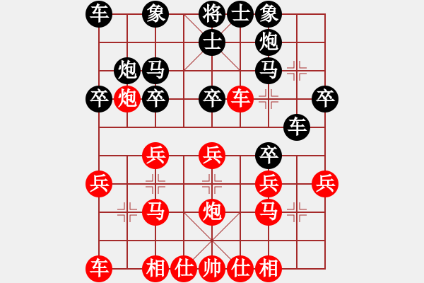 象棋棋譜圖片：[快20]鍾離振民 先負(fù) [快20]甄永強(qiáng) - 步數(shù)：20 