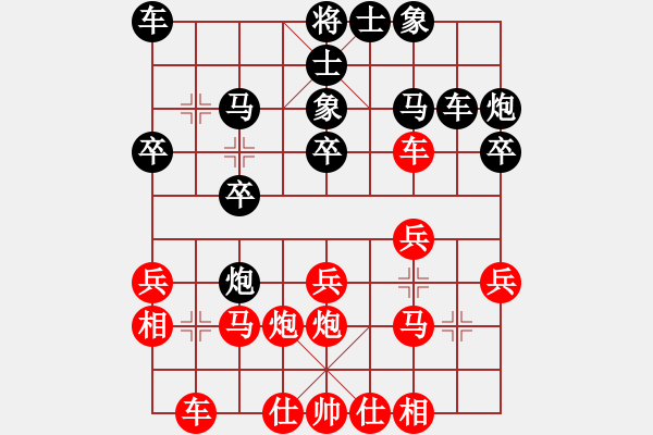 象棋棋譜圖片：深山云霧-VS- 快樂一生 - 步數(shù)：20 