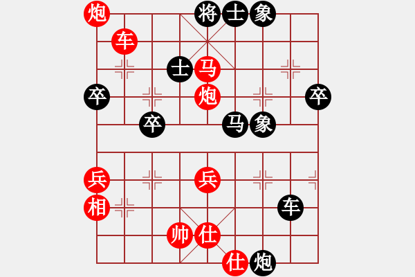 象棋棋譜圖片：深山云霧-VS- 快樂一生 - 步數(shù)：51 