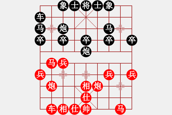 象棋棋譜圖片：梁輝遠(yuǎn) 先負(fù) 潘奕辰 - 步數(shù)：20 