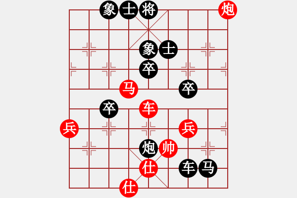 象棋棋譜圖片：梁輝遠(yuǎn) 先負(fù) 潘奕辰 - 步數(shù)：88 