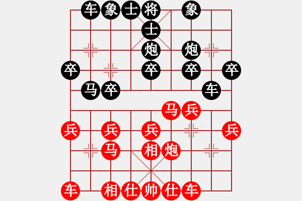 象棋棋譜圖片：七劍下天山(7星)-負(fù)-唐山象棋卒(9星) - 步數(shù)：20 