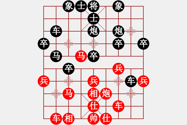 象棋棋譜圖片：七劍下天山(7星)-負(fù)-唐山象棋卒(9星) - 步數(shù)：30 