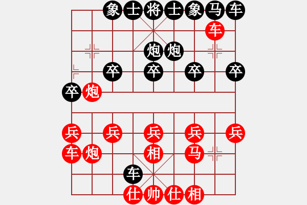 象棋棋譜圖片：棋苑大怪[紅] -VS- 47564566[黑] - 步數(shù)：20 