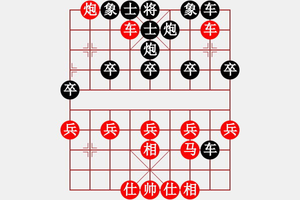 象棋棋譜圖片：棋苑大怪[紅] -VS- 47564566[黑] - 步數(shù)：30 