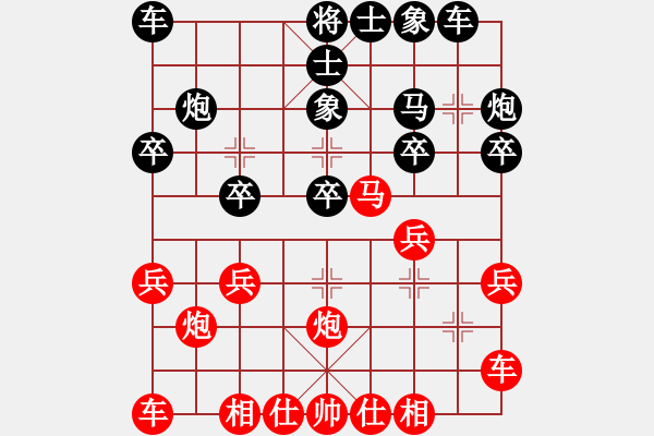 象棋棋譜圖片：花開富貴 負(fù) 紫薇花對紫微郎 - 步數(shù)：20 