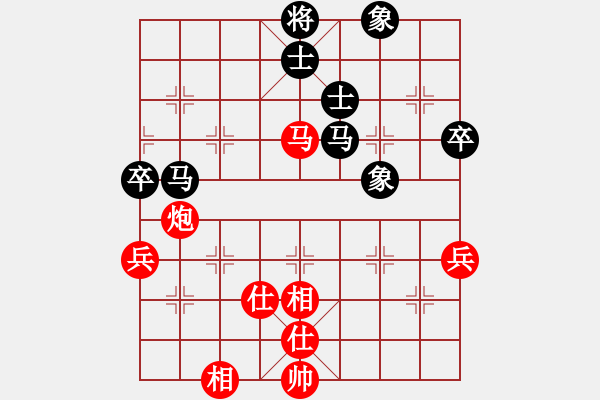 象棋棋譜圖片：濰衛(wèi)校甄(9星)-和-平板玩華山(9星) - 步數(shù)：80 