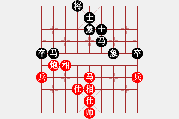 象棋棋譜圖片：濰衛(wèi)校甄(9星)-和-平板玩華山(9星) - 步數(shù)：90 