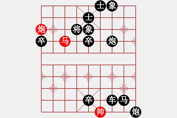 象棋棋譜圖片：馬后炮 - 步數(shù)：10 