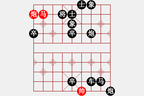 象棋棋譜圖片：馬后炮 - 步數(shù)：13 