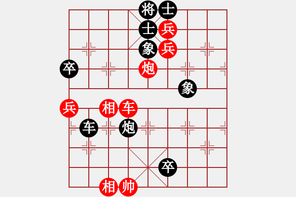 象棋棋谱图片：张松[神1-1] 先胜 付波涛[神1-1]  - 步数：90 