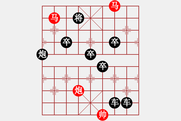 象棋棋譜圖片：30【 金猴賀春 】 秦 臻 擬局 - 步數(shù)：10 