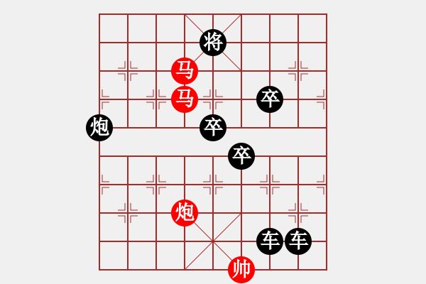 象棋棋譜圖片：30【 金猴賀春 】 秦 臻 擬局 - 步數(shù)：20 