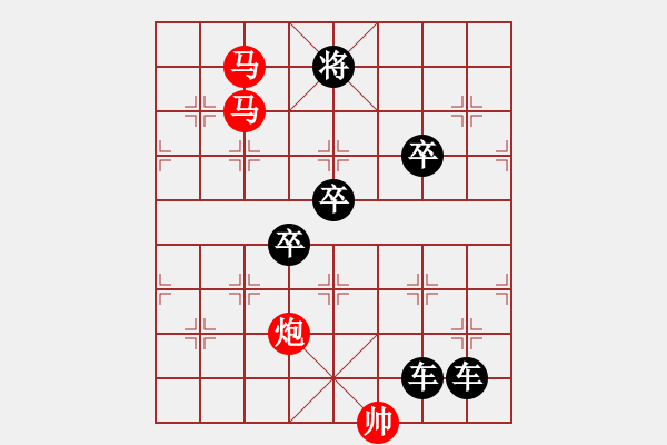 象棋棋譜圖片：30【 金猴賀春 】 秦 臻 擬局 - 步數(shù)：59 