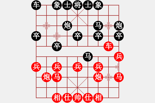 象棋棋譜圖片：1186局 A02- 邊馬局-象棋旋風(fēng)九代專業(yè)版(特級(jí)大師) (先和) 旋風(fēng)引擎23層 - 步數(shù)：20 