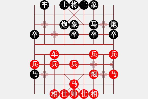 象棋棋譜圖片：1186局 A02- 邊馬局-象棋旋風(fēng)九代專業(yè)版(特級(jí)大師) (先和) 旋風(fēng)引擎23層 - 步數(shù)：30 