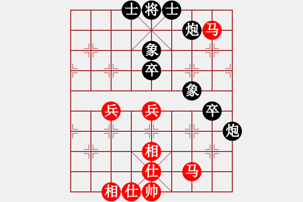 象棋棋譜圖片：1186局 A02- 邊馬局-象棋旋風(fēng)九代專業(yè)版(特級(jí)大師) (先和) 旋風(fēng)引擎23層 - 步數(shù)：70 