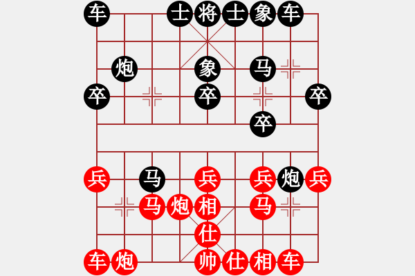 象棋棋譜圖片：〈.庝禰畩舊[紅] -VS- ★龍口浪子★[黑](1) - 步數(shù)：20 