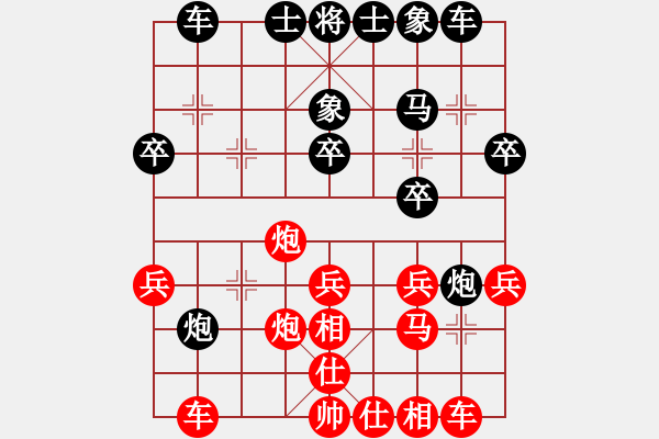 象棋棋譜圖片：〈.庝禰畩舊[紅] -VS- ★龍口浪子★[黑](1) - 步數(shù)：30 