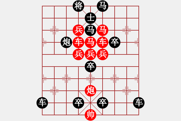 象棋棋譜圖片：【 二水中分 】 秦 臻 擬局 - 步數(shù)：0 