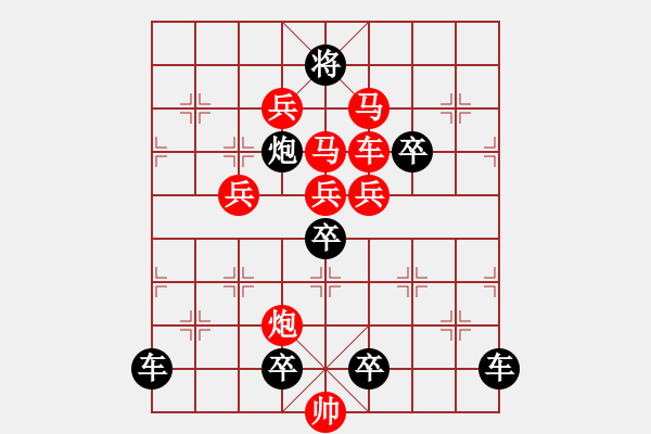 象棋棋譜圖片：【 二水中分 】 秦 臻 擬局 - 步數(shù)：10 