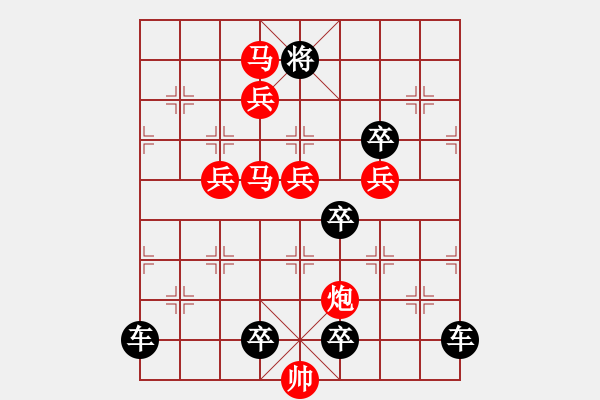 象棋棋譜圖片：【 二水中分 】 秦 臻 擬局 - 步數(shù)：30 