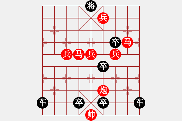 象棋棋譜圖片：【 二水中分 】 秦 臻 擬局 - 步數(shù)：40 