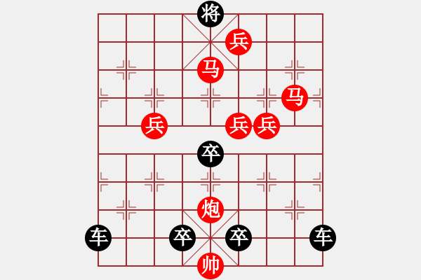 象棋棋譜圖片：【 二水中分 】 秦 臻 擬局 - 步數(shù)：50 