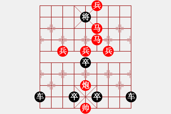 象棋棋譜圖片：【 二水中分 】 秦 臻 擬局 - 步數(shù)：60 