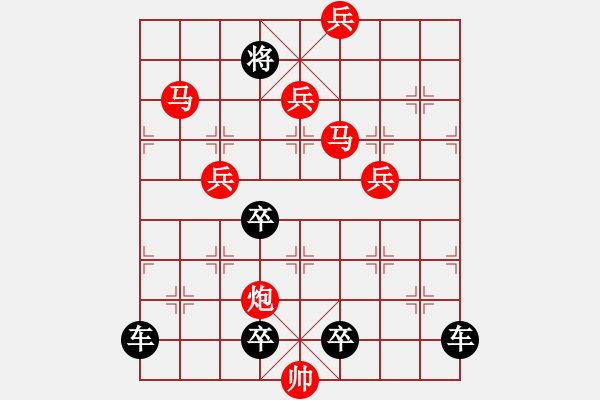 象棋棋譜圖片：【 二水中分 】 秦 臻 擬局 - 步數(shù)：69 